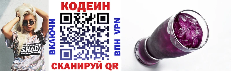 Кодеин Purple Drank  что такое   МЕГА ссылки  Череповец 
