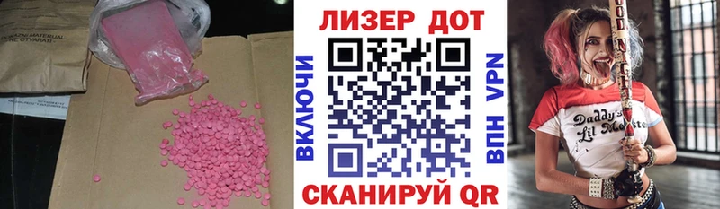 Лсд 25 экстази ecstasy Череповец