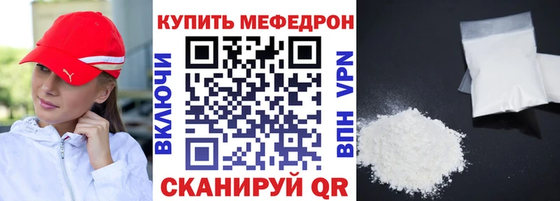 Мефедрон мука  Череповец 