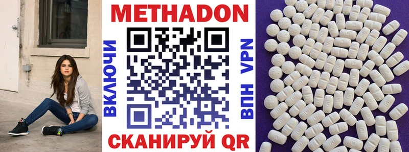 что такое наркотик  Череповец  МЕТАДОН мёд 