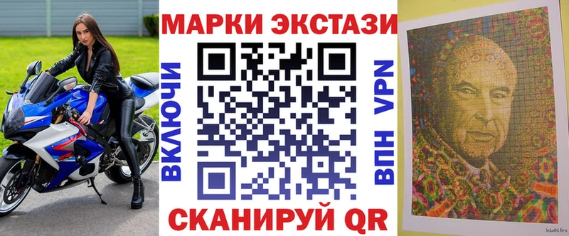 Марки 25I-NBOMe 1500мкг  Череповец 